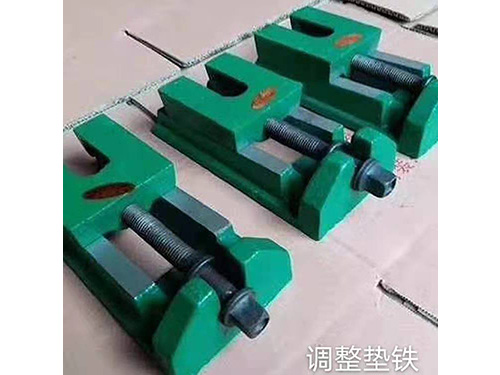 机床调整垫铁